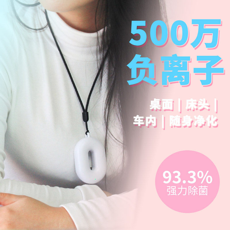 甜甜圈负离子迷你随身挂脖项链便携空气净化PM2.5清新便携式氧吧