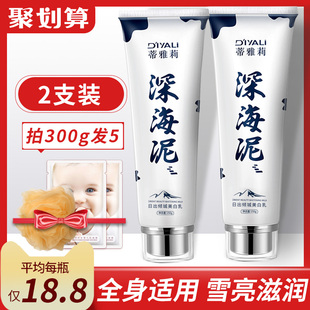 火山深海泥沐浴乳去晒黑变白美白全身皮肤沐浴露修复洗澡神器男女