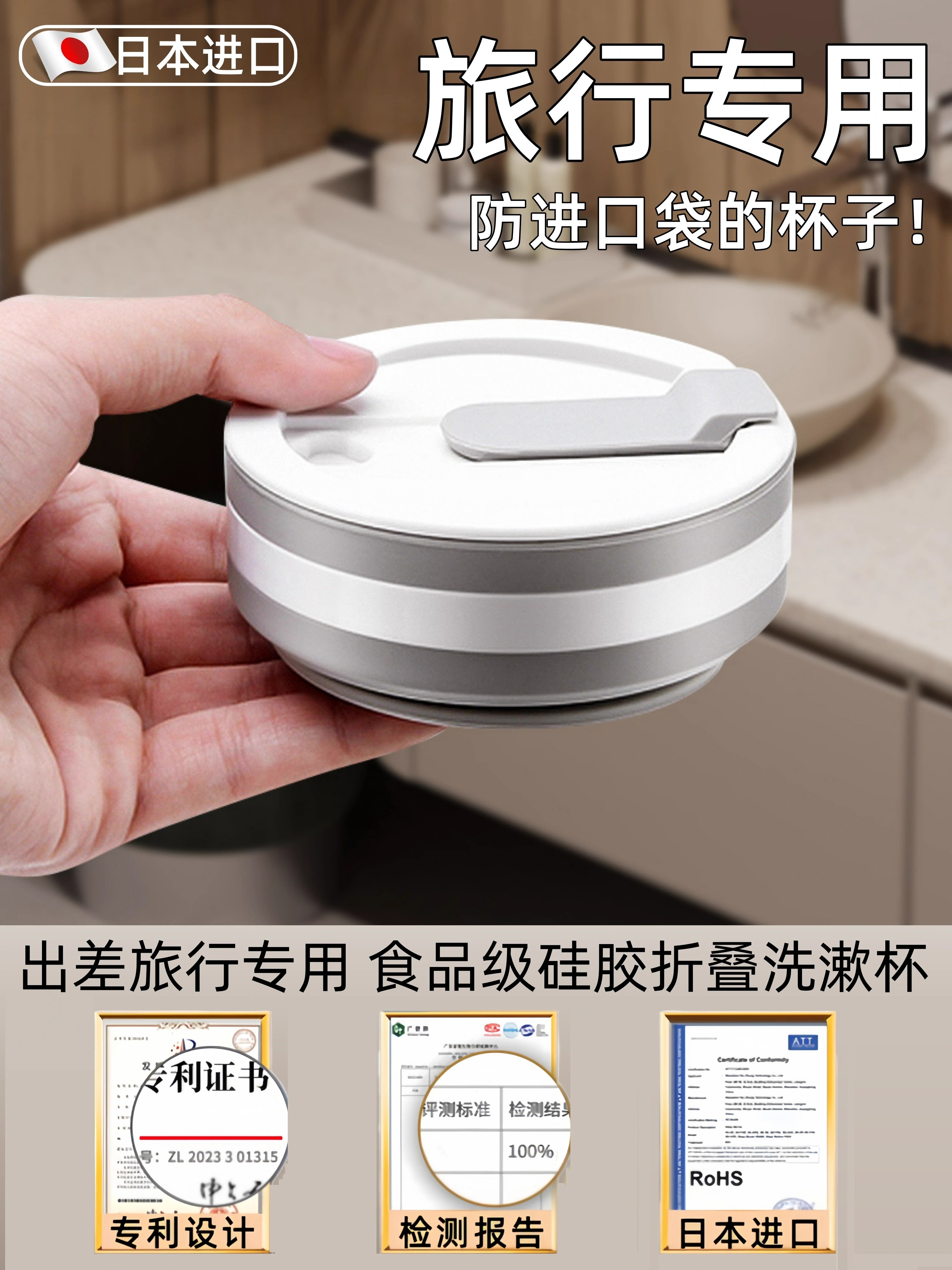 日本旅行可折叠水杯便携式漱口杯食品级耐高温硅胶可折叠杯压缩杯