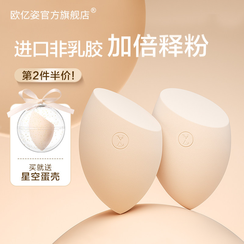 韩国美妆蛋不吃粉超软海绵粉扑化妆气垫粉底液专用彩妆蛋干 干湿