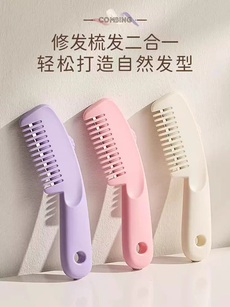 采购产品日本两用剪发器,理发梳,刘海修剪器,稀疏梳子,妇女自