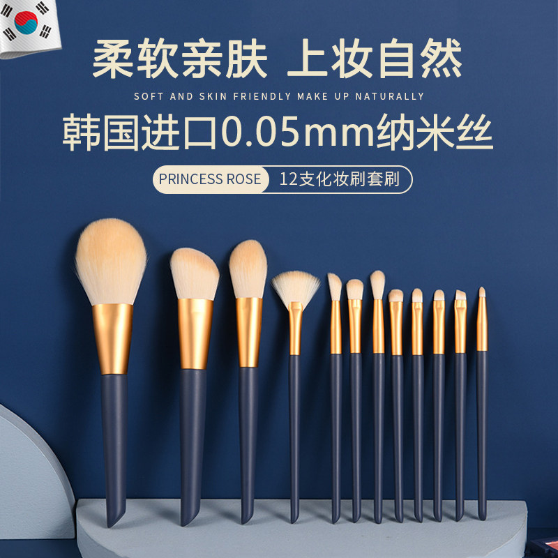 韩国化妆刷套装全套毛刷遮瑕刷腮红修容鼻影眼影刷子化妆套装工具