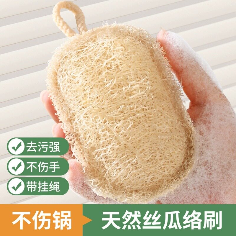天然丝瓜络洗碗布厨房专用刷锅神器家用不伤锅不沾油菜瓜瓤清洁擦