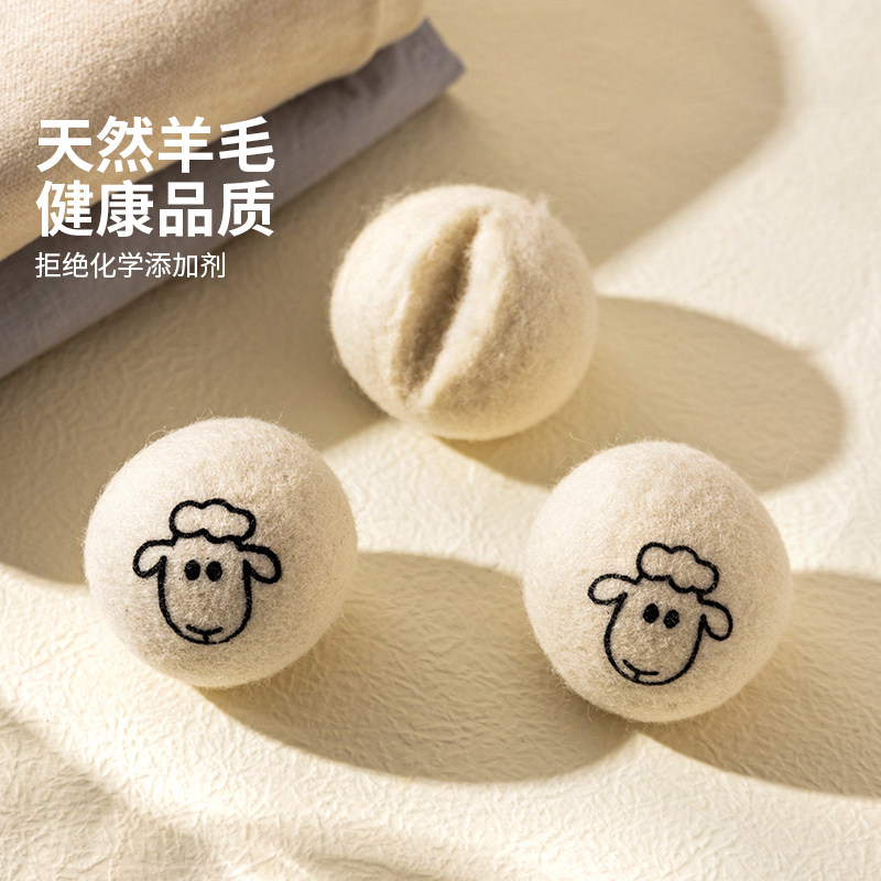 家用烘干羊毛球洗衣烘衣机烘干机防缠绕专用球烘衣烘干毛球6个装