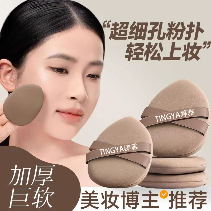日本双绷带粉扑超软不吃粉干湿两用粉底液专用气垫海绵扑化妆神器