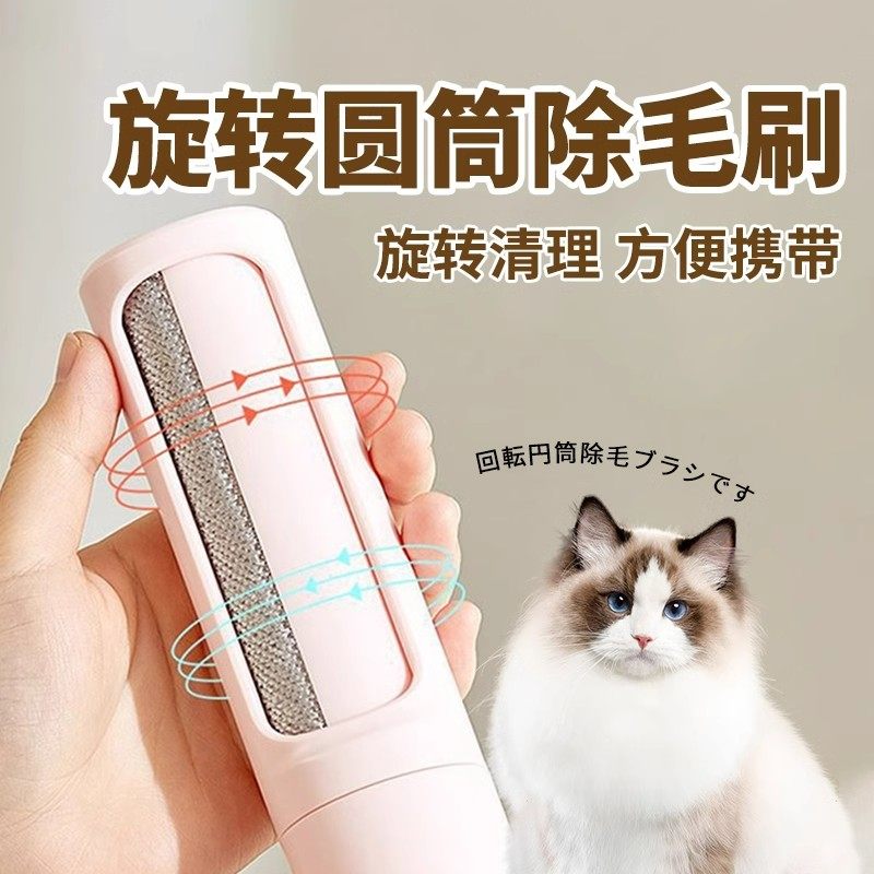 旋转式粘毛器秋冬滚筒刷毛神器去除头发衣服毛发猫毛刷子剃毛球器