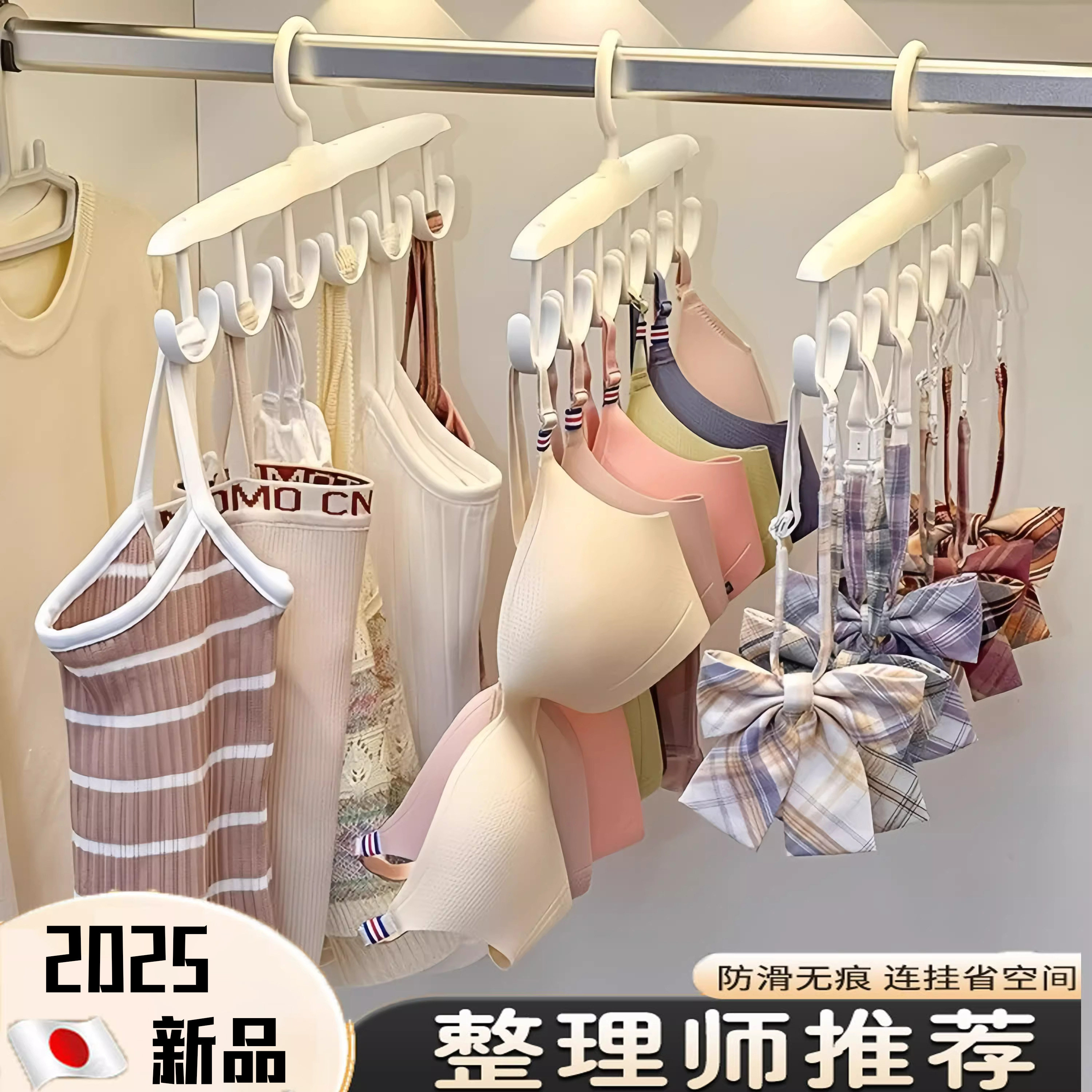 日本波浪衣架挂衣家用宿舍学生内衣吊带多钩子多功能旋转收纳神器