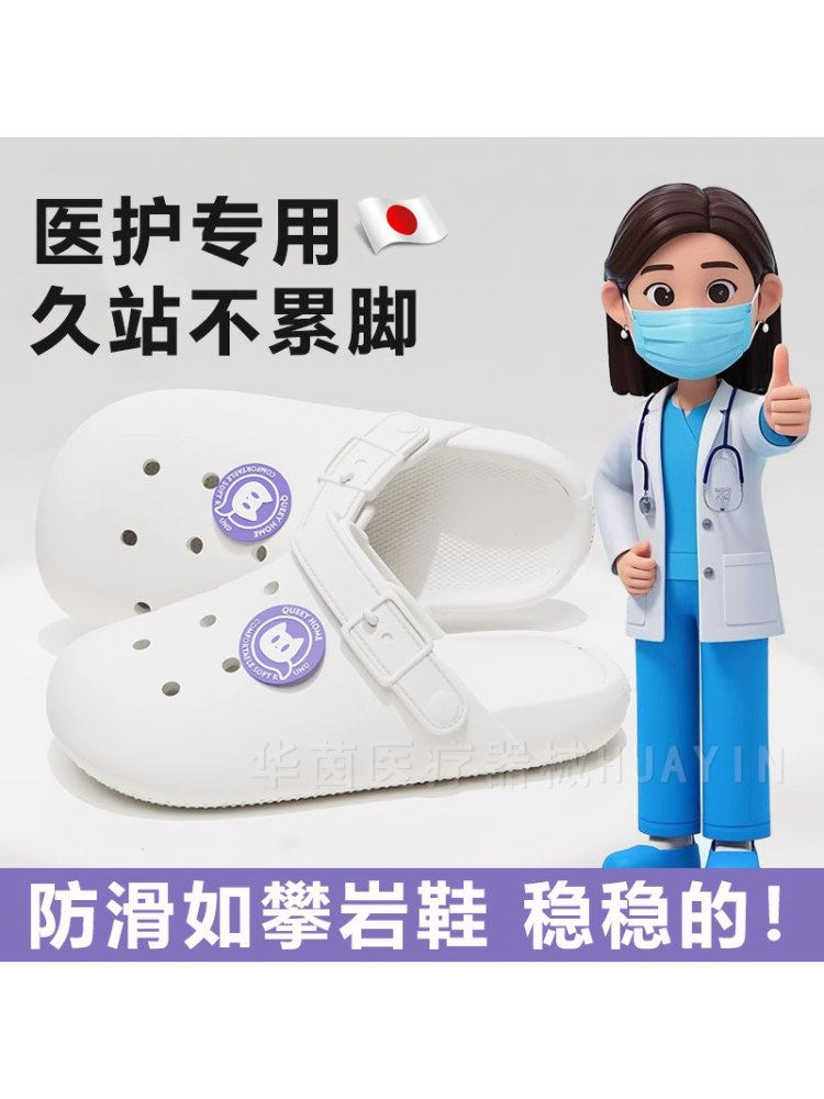 日本手术室木屐，防滑，防臭，女士拖鞋，站立久瞭也不会累脚，夏