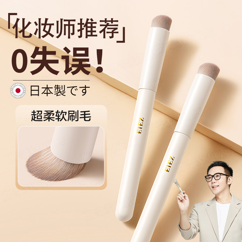 化妆师专用遮瑕刷270遮暇圆头扁头泪沟法令纹黑眼圈盖斑点痘印笔