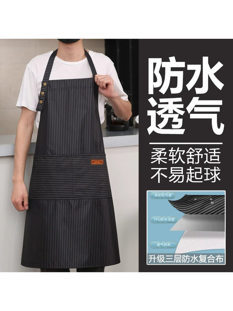 男士专用围裙防水防油厨房家用烹饪防污围裙男士夏季薄透气耐磨