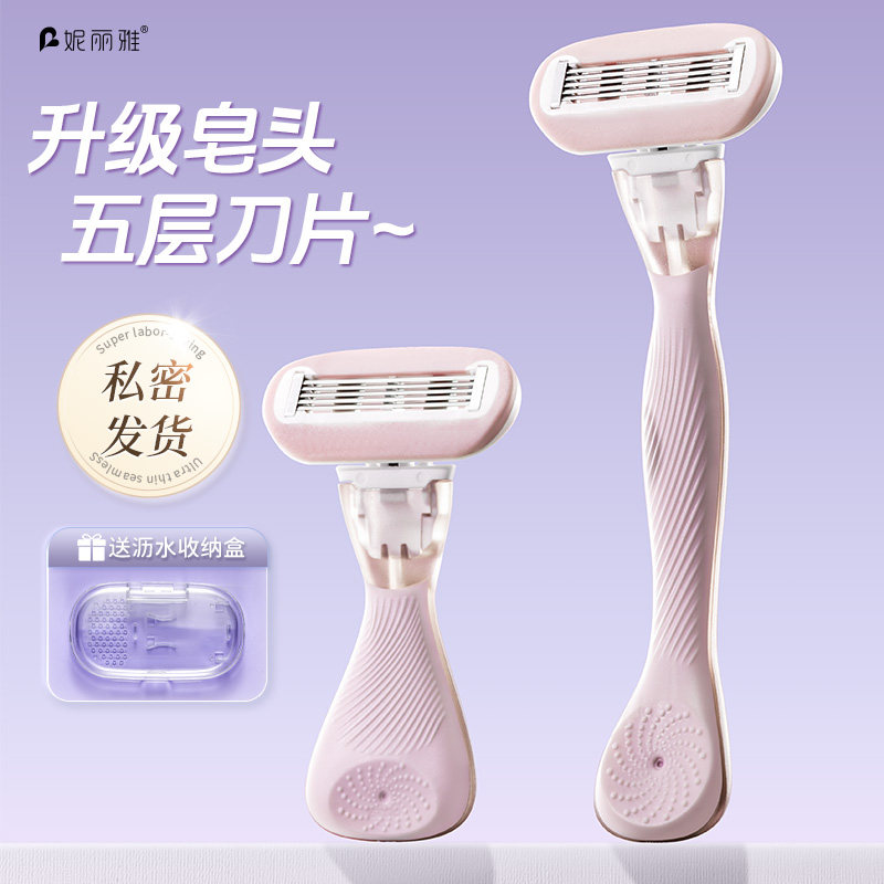 刮毛刀女腋毛女士私密处腿毛手动剃毛器女生专用脱毛神器不留黑点