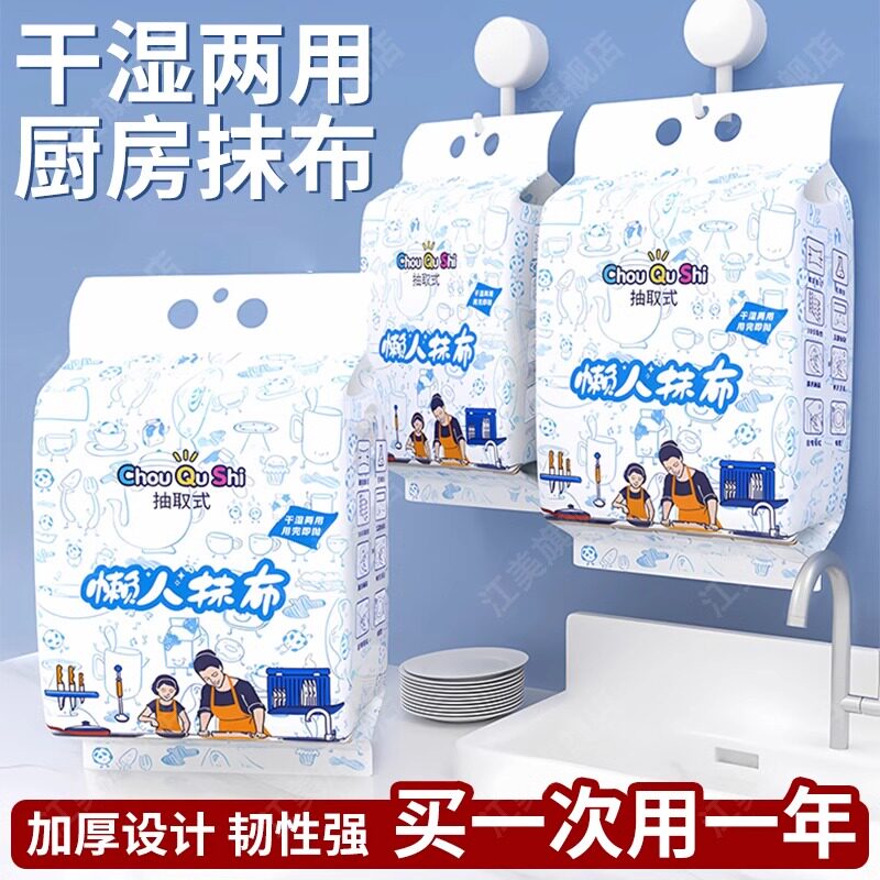 日本一次性懒人抹布加厚厨房纸巾厨房专用纸悬挂干 干湿两用家用