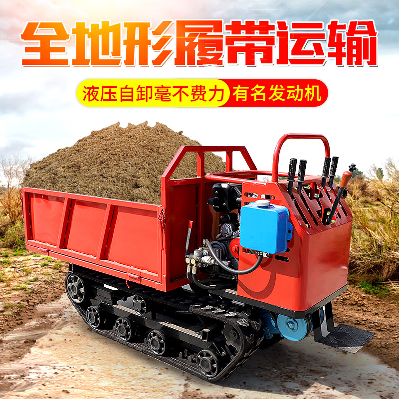 8吨爬山虎履带式运输车小型爬坡王全地形农用山地带自卸爬山机