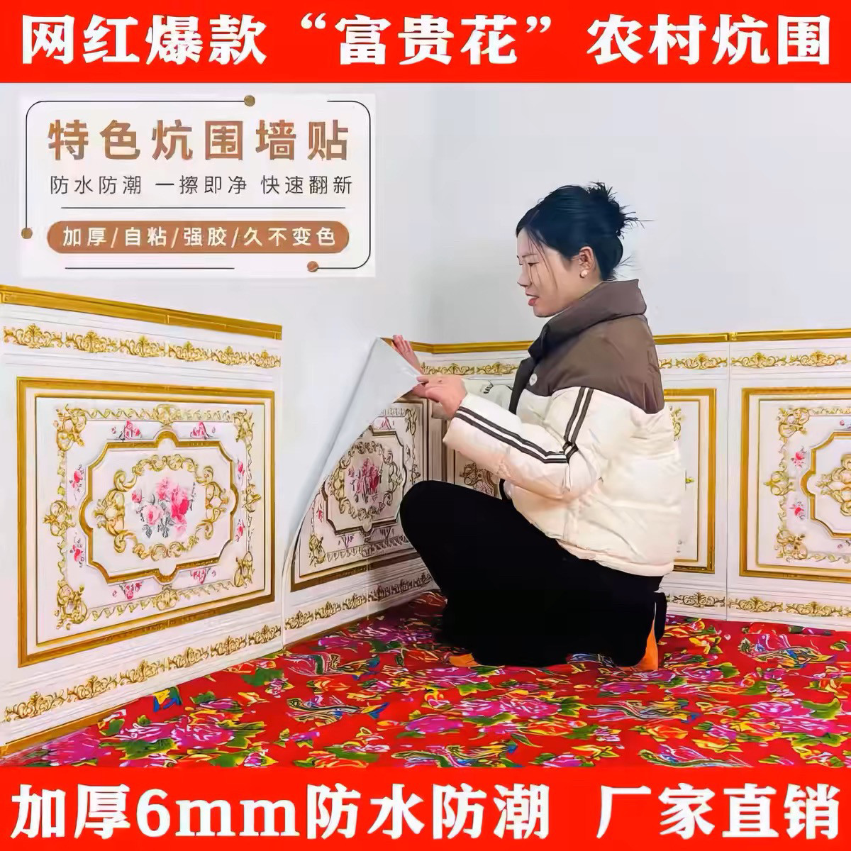 加厚农村土炕炕围软包墙贴床头墙围炕围床边贴纸墙裙榻榻米壁纸,家居饰品,软装墙贴,淘宝优惠券,粉丝福利购,淘宝优惠卷
