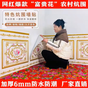 加厚农村土炕炕围软包墙贴床头墙围炕围床边贴纸墙裙榻榻米壁纸