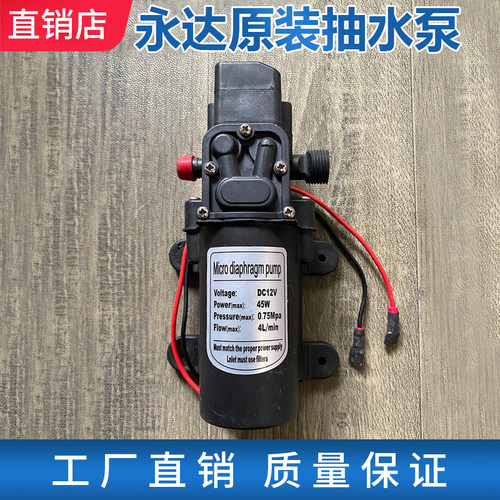 永达自动加水蒸汽锅炉原装抽水泵