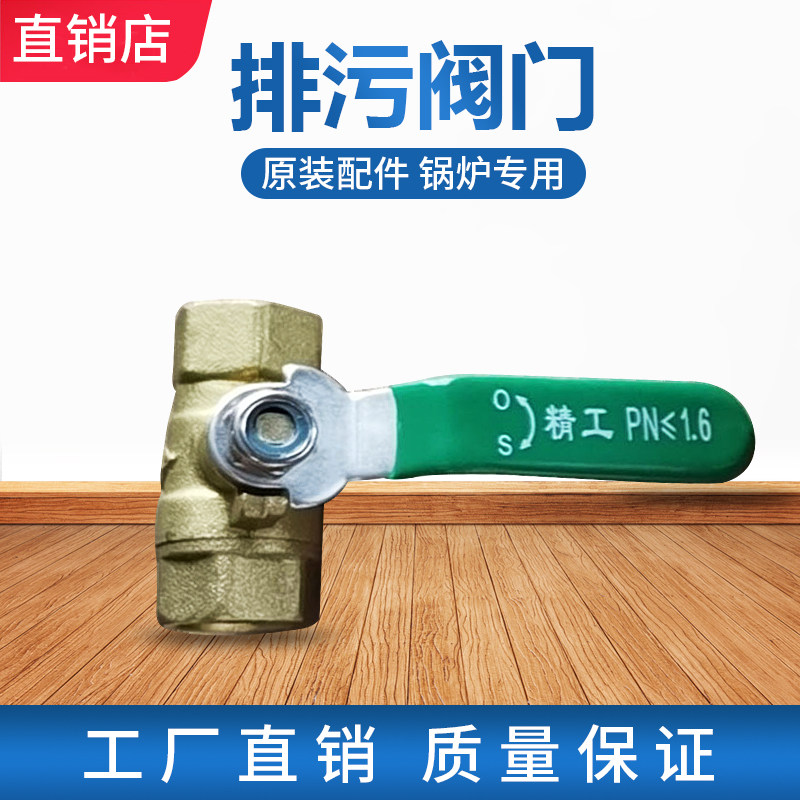 锅炉蒸汽烫斗排污阀门高温高压2分4分全铜球阀内牙全能防泄漏气阀