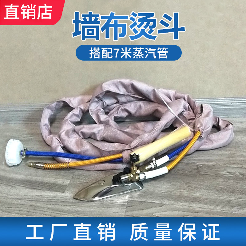 工业熨烫墙布专用烫斗全自动锅炉增压全蒸汽墙布熨斗热胶墙布机