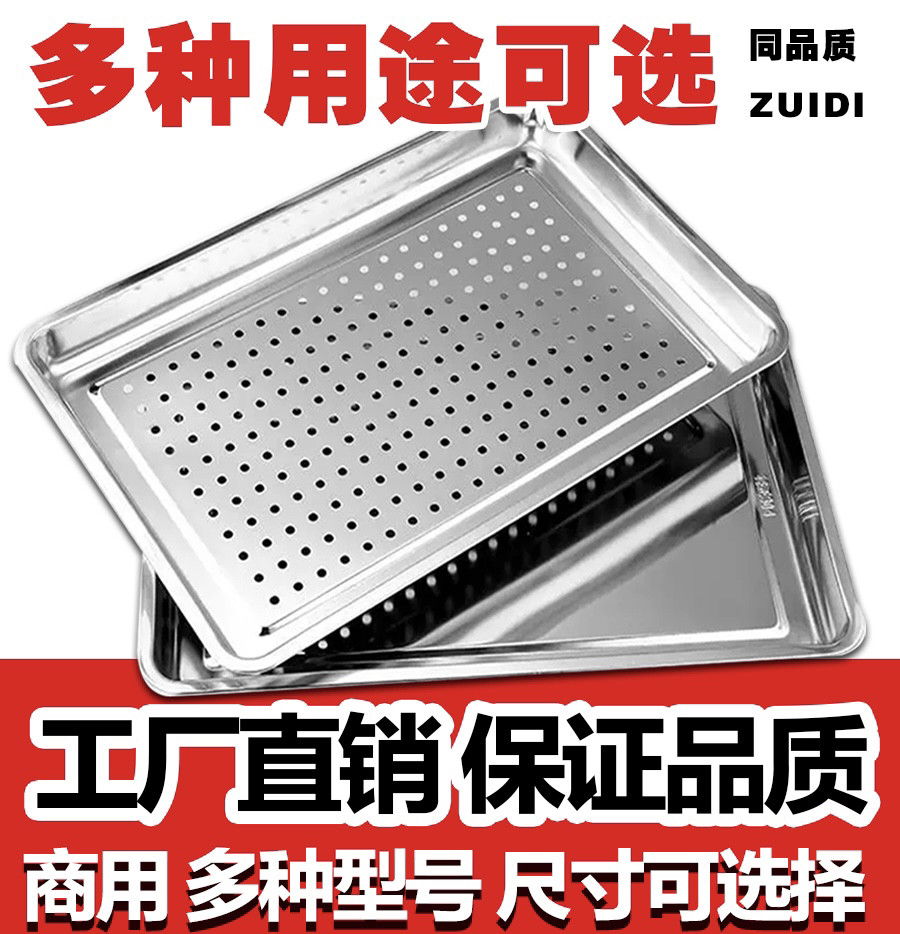 不锈钢商用家用蒸饭车托盘