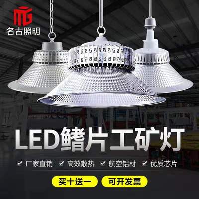 200w鳍片工矿灯led50w工厂车间