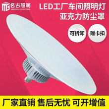 led大功率工厂灯e27螺口100W150W超亮仓库厂房吊灯车间照明工矿灯