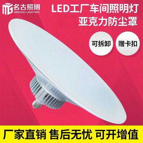 led大功率工厂灯e27仓库厂房车间