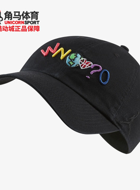 Nike/耐克正品JORDAN HERITAGE86 RUSSELL WESTBROOK运动帽CW5559