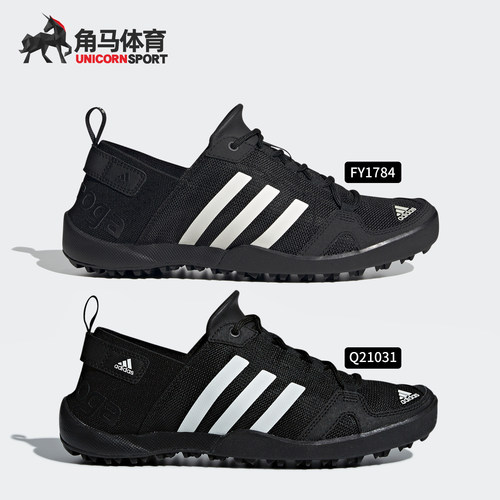 阿迪达斯正品男子户外溯溪鞋