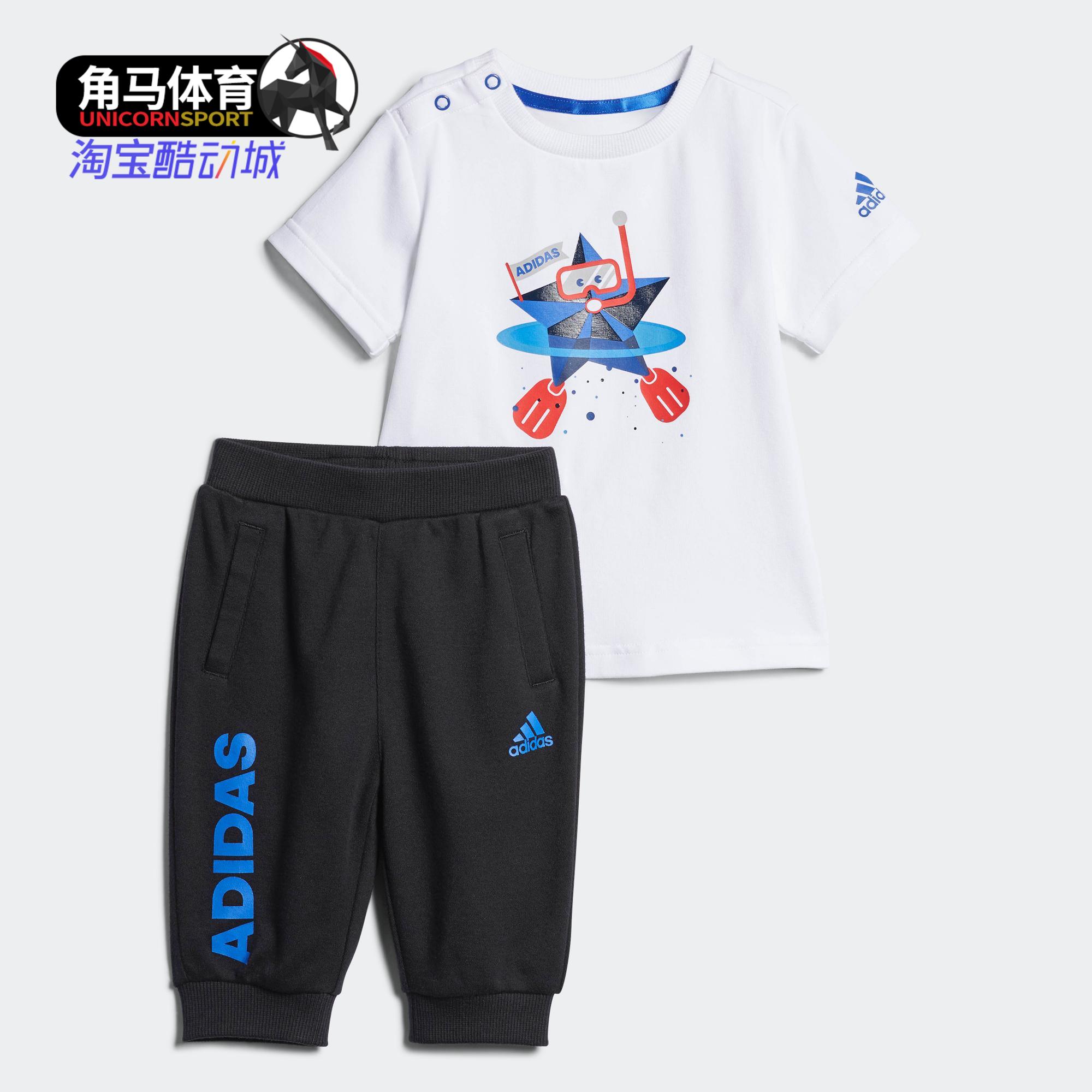 Adidas/阿迪达斯正品童装夏男幼童条纹运动儿童套装CX3471