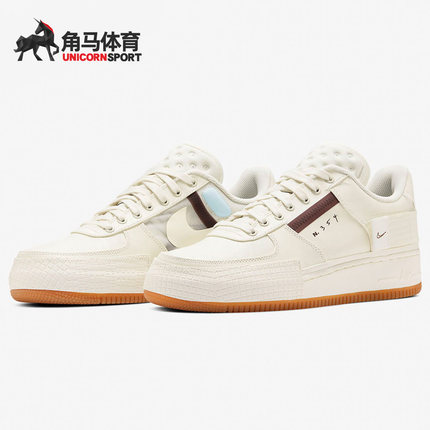 Nike/耐克正品夏季 AF1-TYPE 1 男子运动休闲板鞋CJ1281-100