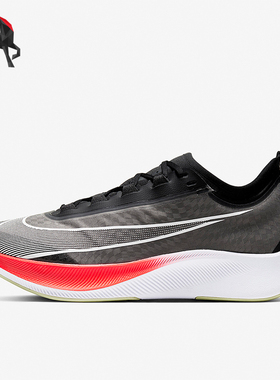 Nike/耐克正品Zoom Fly 3 男士缓震耐磨运动跑步鞋AT8240-003