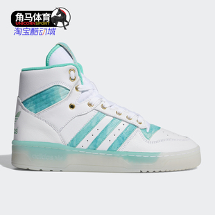 Adidas 三叶草RIVALRY男女经典 中性运动板鞋 FV4526 阿迪达斯正品