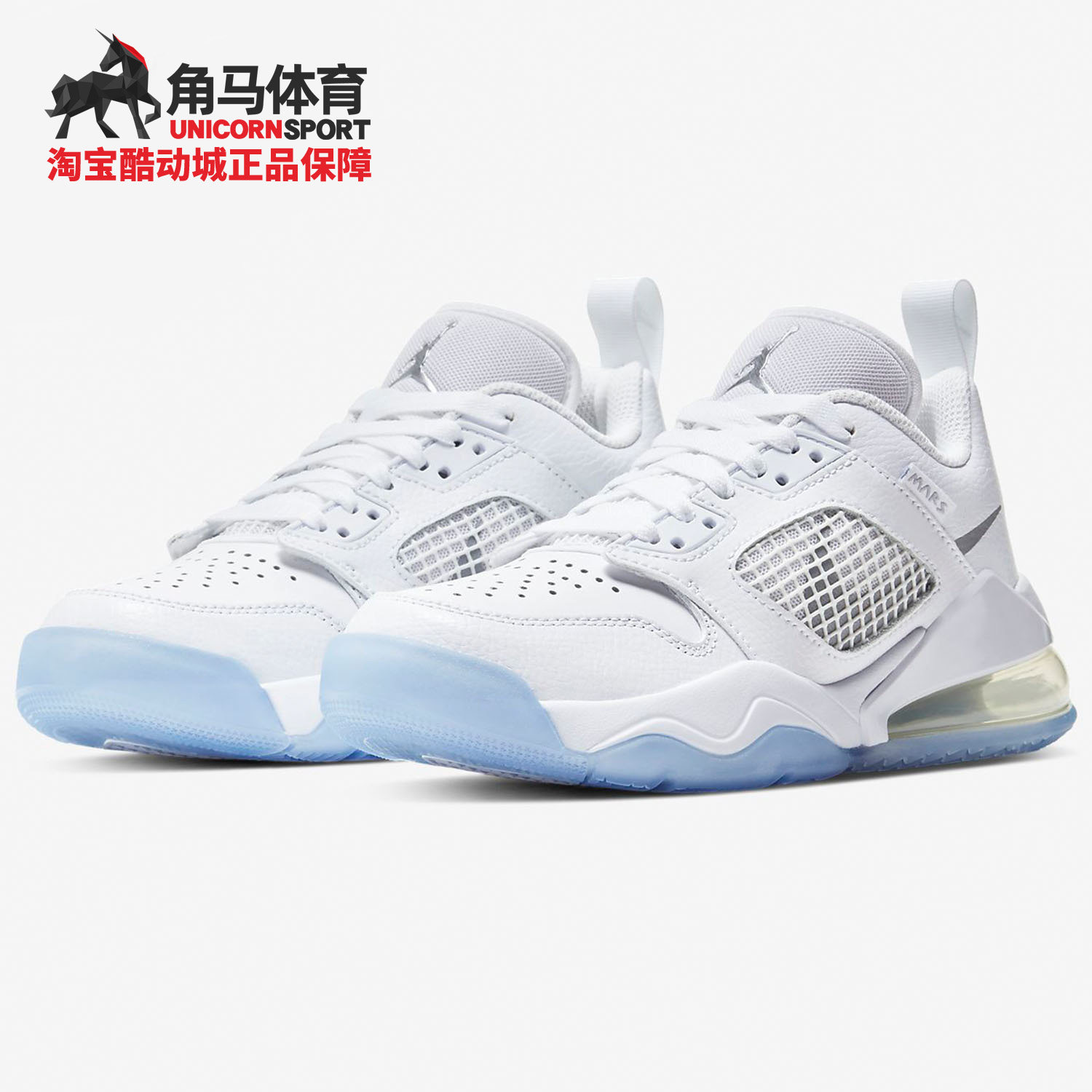 nike/耐克正品jordan mars男子低帮休闲气垫运动鞋ck1196 cd7070