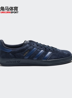Adidas/阿迪达斯正品三叶草Gazelle Indoor 男子经典休闲鞋F35170