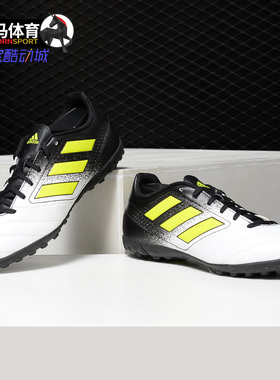 Adidas/阿迪达斯正品 男子碎钉ACE 17.4 沙暴足球鞋 S77112