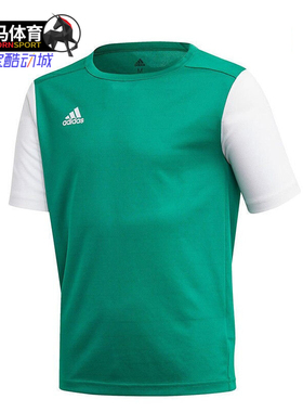 Adidas/阿迪达斯正品ESTRO19儿童套装光板组队短袖上衣短裤DP3216