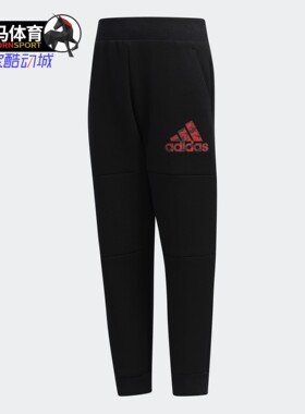 Adidas/阿迪达斯正品 LB SP PNT2小童装训练运动针织长裤 EH4040