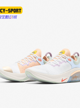 Nike/耐克正品夏季JOYRIDE RUN FK 女子休闲运动跑步鞋CW2642