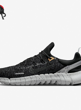 Nike/耐克正品FREE RN 5.0运动休闲男子低帮轻便跑步鞋CZ1884-006