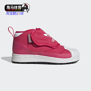 Adidas/阿迪达斯正品 SUPERSTAR 360 BOOT C大童雪地靴 FV7268