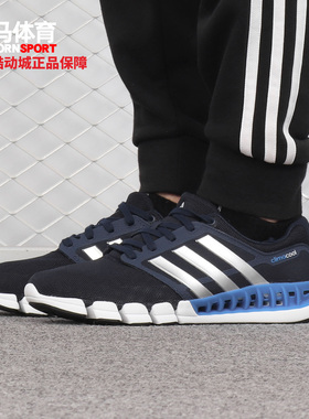 Adidas/阿迪达斯男网面清风鞋跑步鞋EF2662 GV7306 EF3684 BB6261