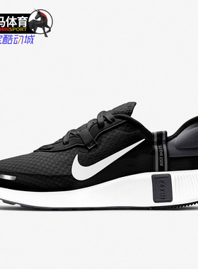 Nike/耐克正品REPOSTO 男子轻盈舒适透气运动鞋 CZ5631