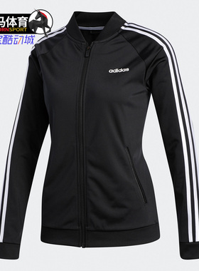 Adidas/阿迪达斯正品秋女子休闲舒适运动夹克外套DZ7657