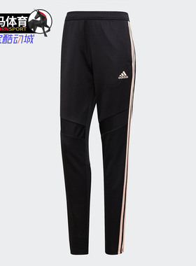 Adidas/阿迪达斯正品女子Tiro 19黑色glow粉色训练运动裤FJ9407