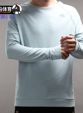 Adidas/阿迪达斯正品 男子  训练跑步长袖休闲T恤 DQ1881