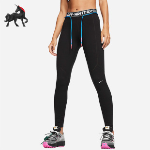 Nike/耐克x OFF-WHITE联名款女子运动健身裤BV8052-010