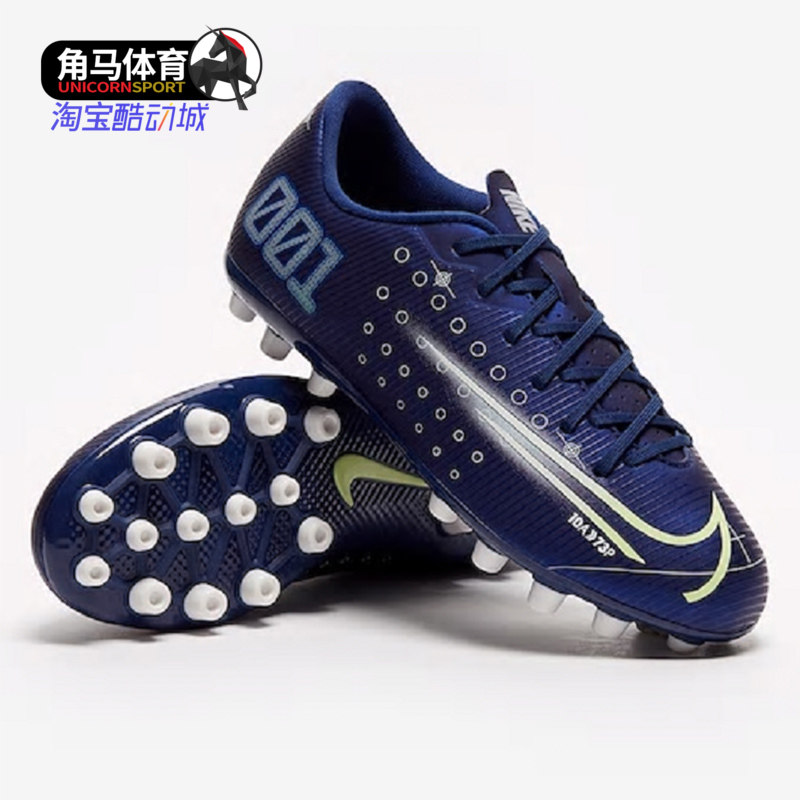 Nike/耐克正品春季 刺客 MDS AG钉大童运动足球鞋CK0130