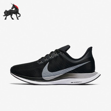 Nike/耐克正品ZOOM PEGASUS 35 TURBO女子运动跑步鞋 AJ4115-001