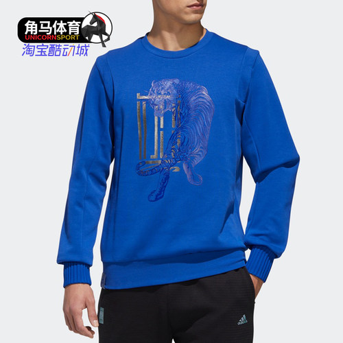 阿迪达斯正品男训练卫衣套头衫
