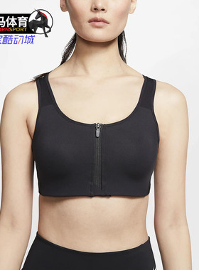 Nike/耐克正品春季Shape女子高强度支撑运动内衣CN3719